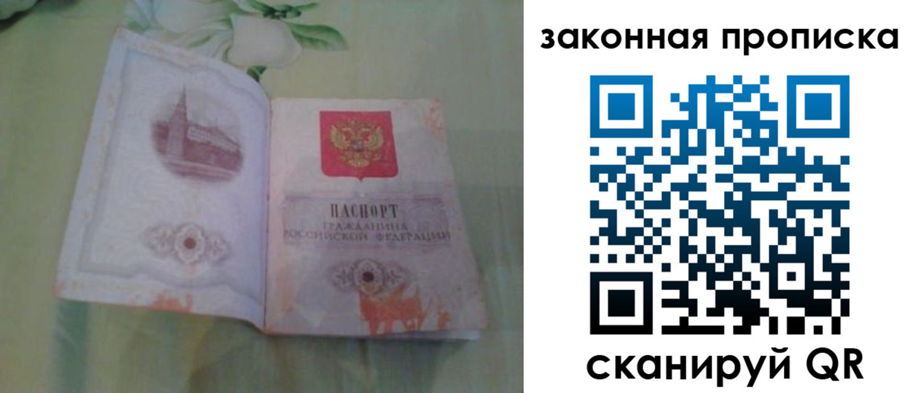 временная регистрация законно в Мордовии