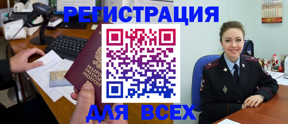 временная регистрация 2025 в Мордовии