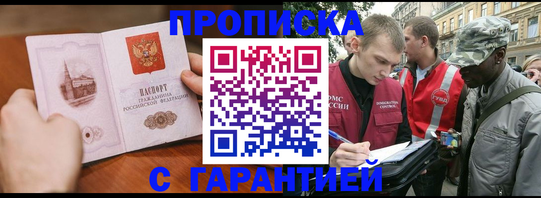 временная регистрация для школы в Мордовии